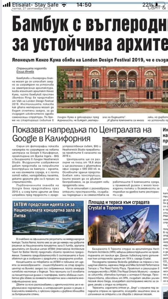 Newspaper-style publication page containing architectural stories and small project illustrations.