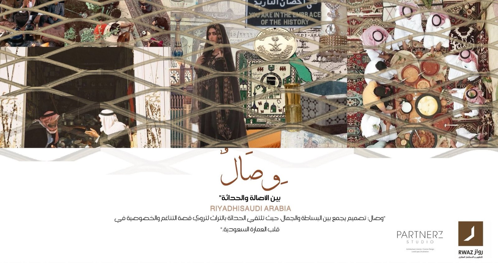 Wesal story presentation sheet with Saudi cultural photographs, a woven-line overlay, Arabic project title, and Partnerz and RWAZ logos.