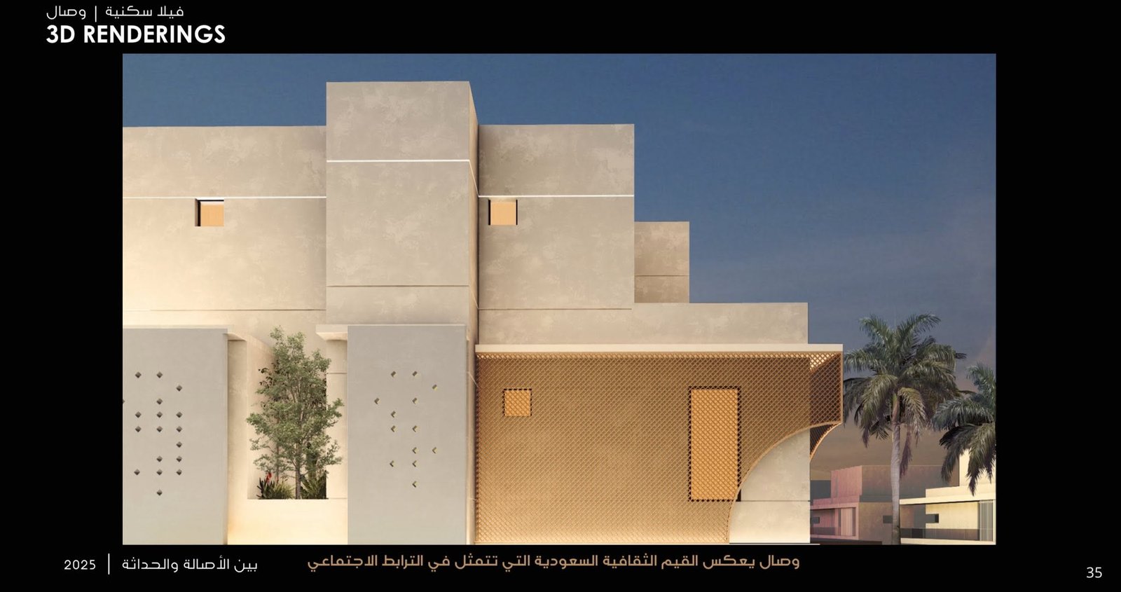 Wesal facade rendering detail with stepped light-coloured volumes, diamond perforations, a patterned screen, and a planted opening.