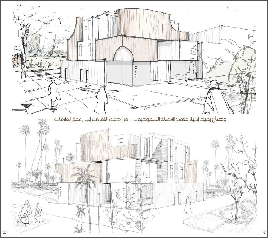 Wesal presentation spread with two freehand residential-building perspectives, trees, figures, and an Arabic design theme.