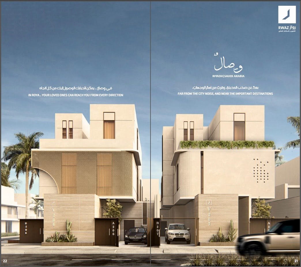 Wesal residential rendering spread with two street-facing facades, a patterned screen, planting, RWAZ branding, and a Riyadh–Saudi Arabia label.